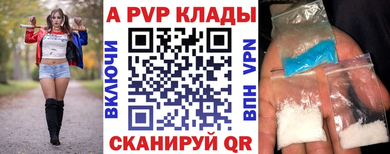 Alfa_PVP VHQ  Боровичи 