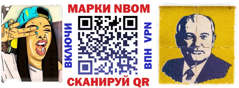 Марки 25I-NBOMe 1,5мг  Боровичи 
